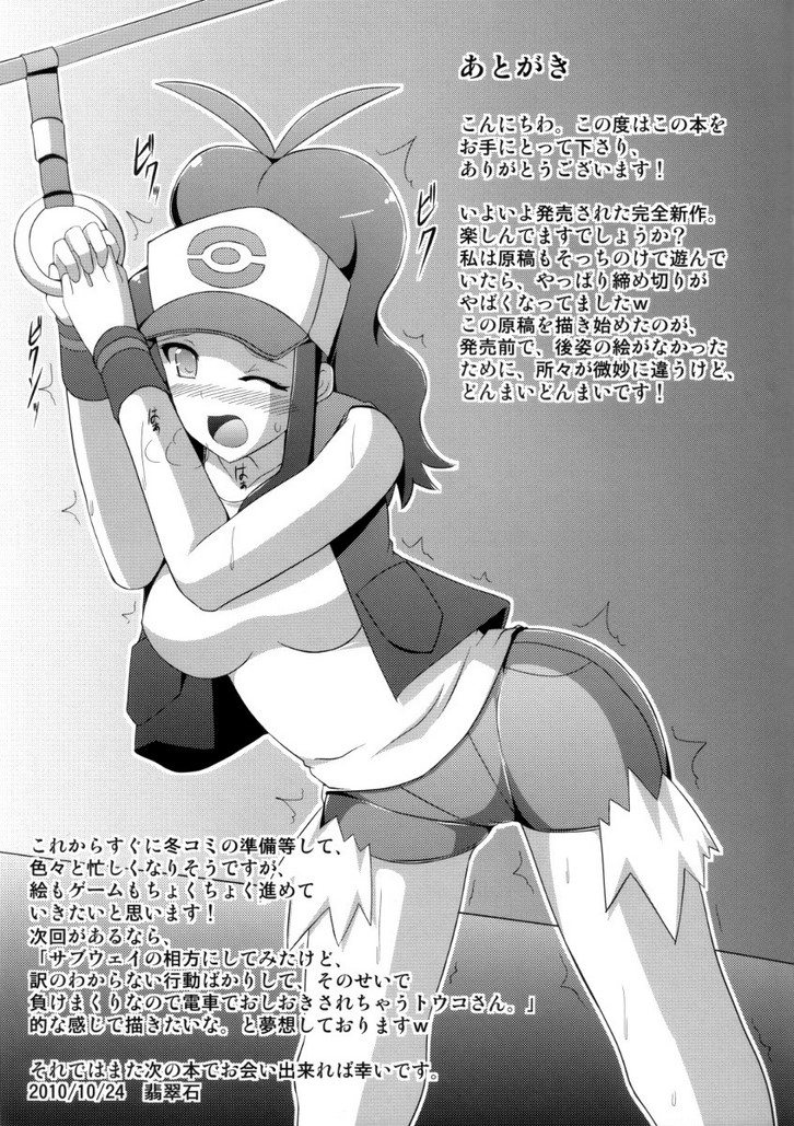 black-white-pokemon 20