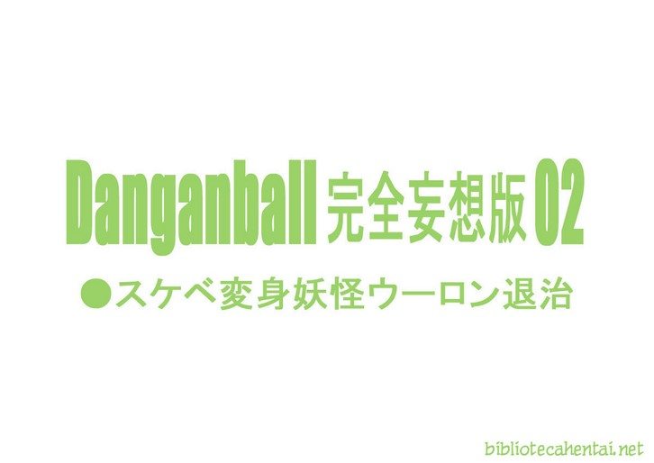 dangan-ball-2 3