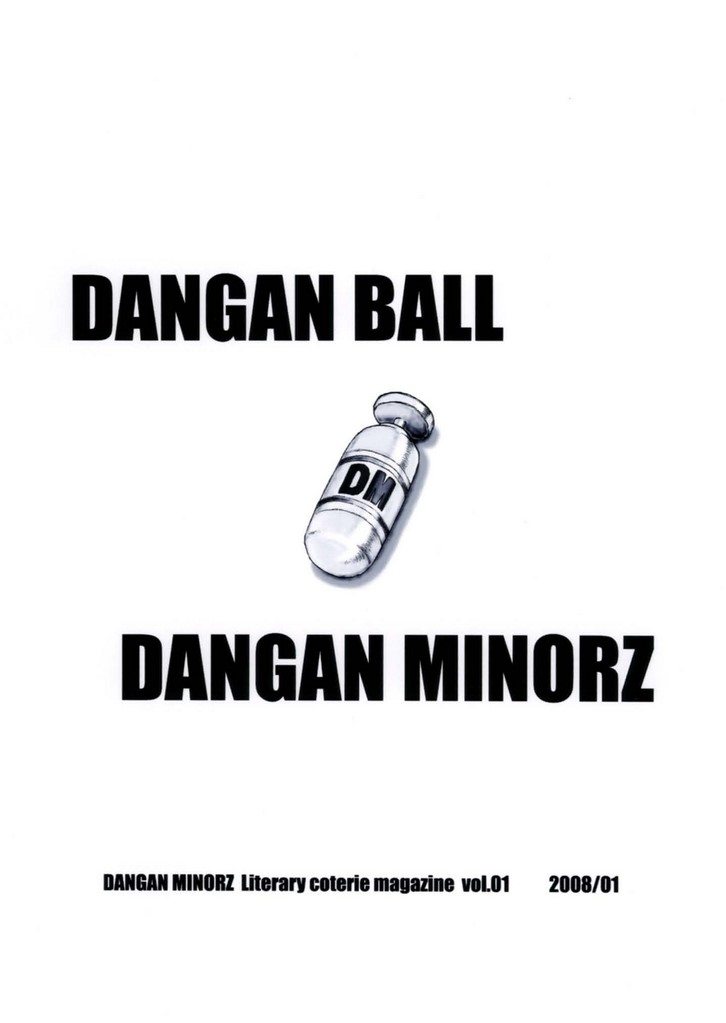Dangan Ball 5