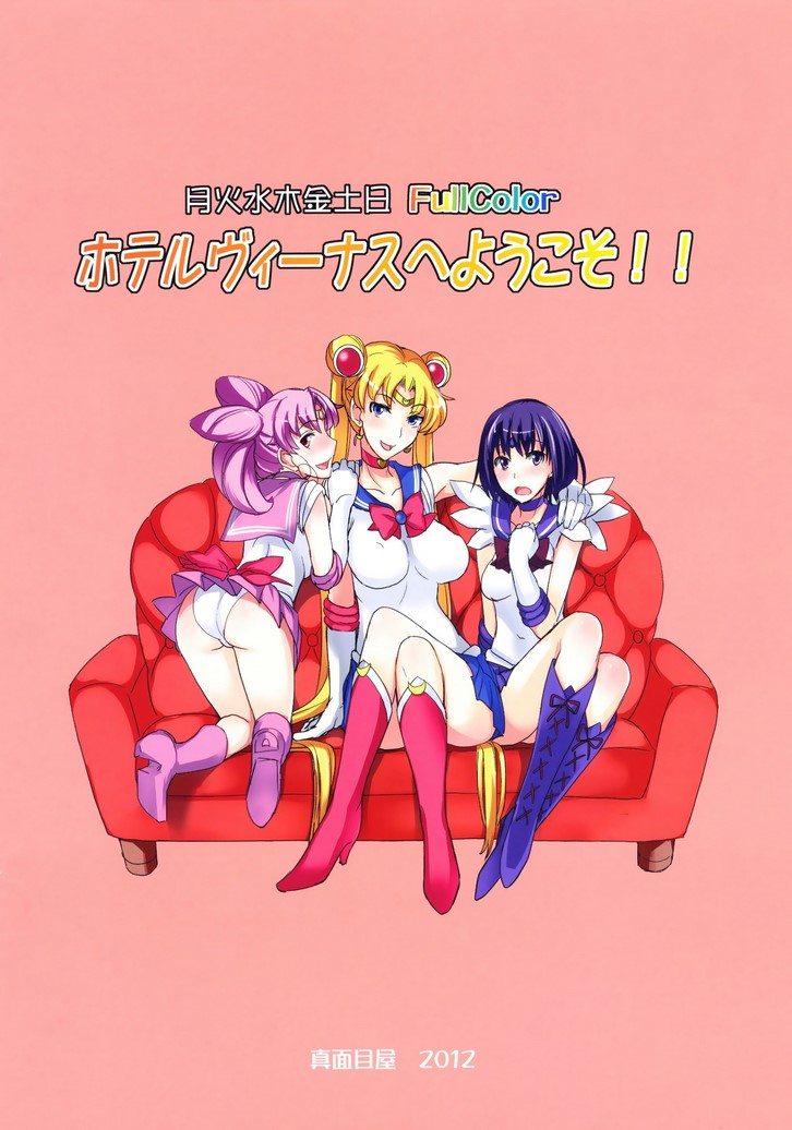 Sailormon Hotel Venus e Youkoso